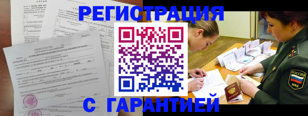 временная регистрация в квартире в Южно-Сухокумске