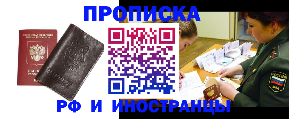 прописка гарантия в Южно-Сухокумске