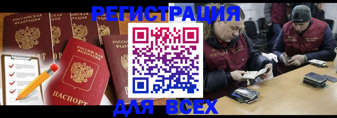 временная регистрация недорого в Южно-Сухокумске