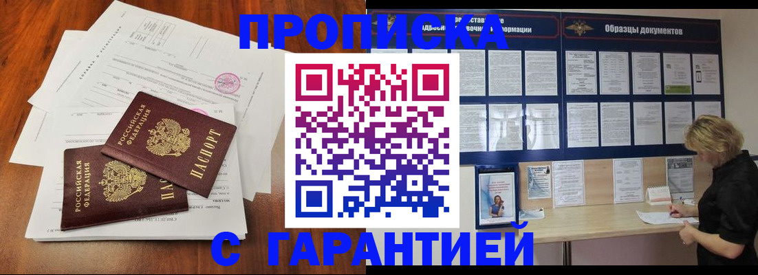 прописка для школы в Южно-Сухокумске